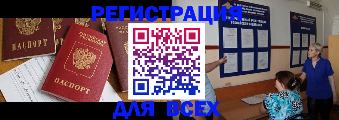 временная регистрация 2025 в Лянторе