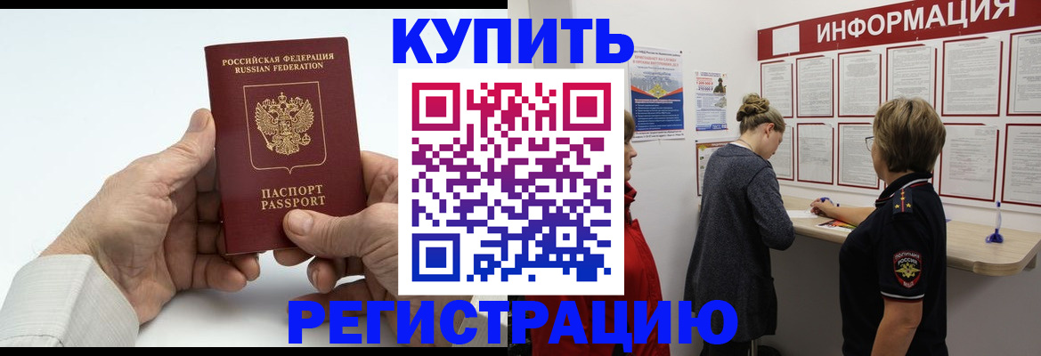 временная регистрация гарантия в Лянторе
