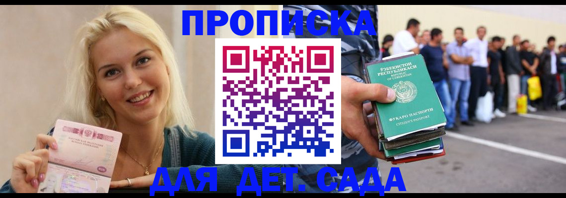 временная регистрация гарантия в Лянторе