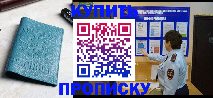 временная регистрация в квартире в Лянторе