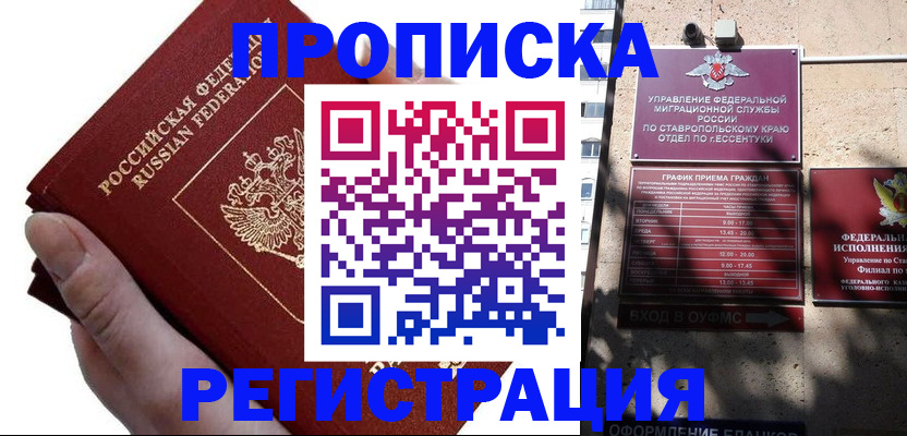 временная регистрация законно в Лянторе