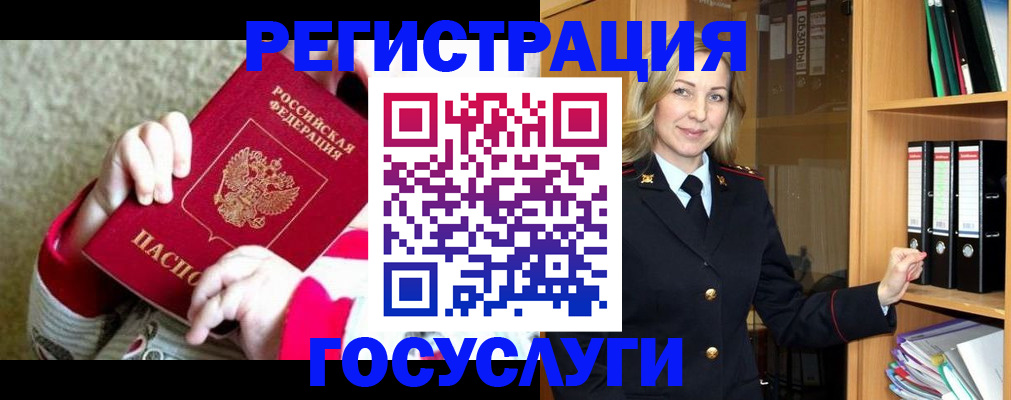 временная регистрация гарантия в Лянторе
