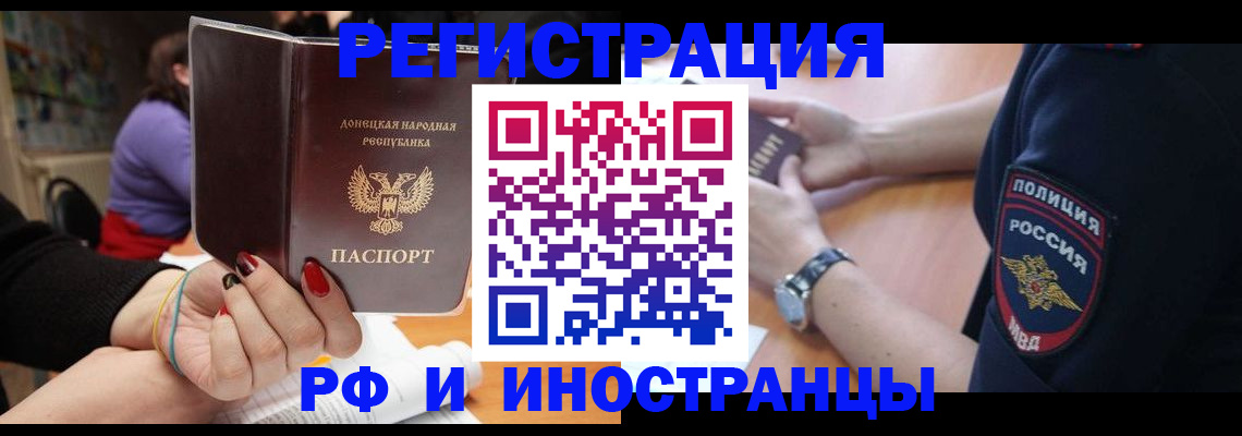 прописка ребенка в Лянторе