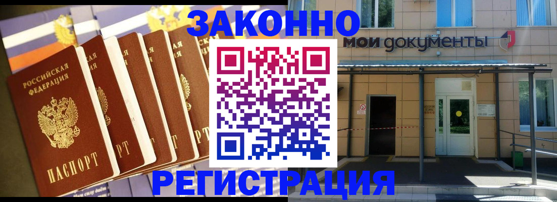 прописка в квартире в Лянторе