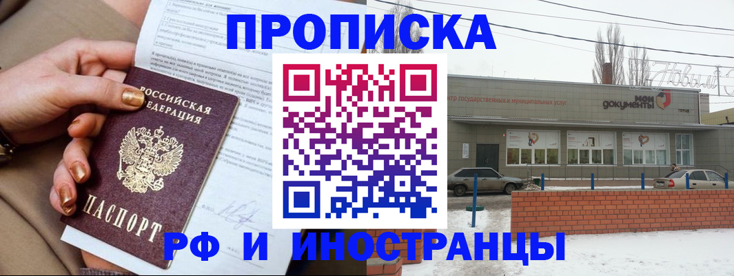 прописка иностранных граждан в Лянторе