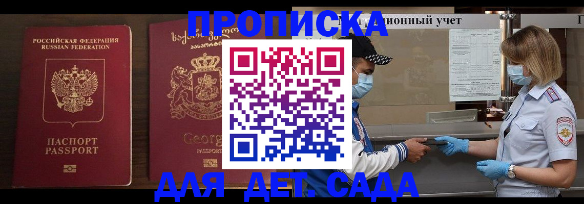 прописка регистрация в Лянторе